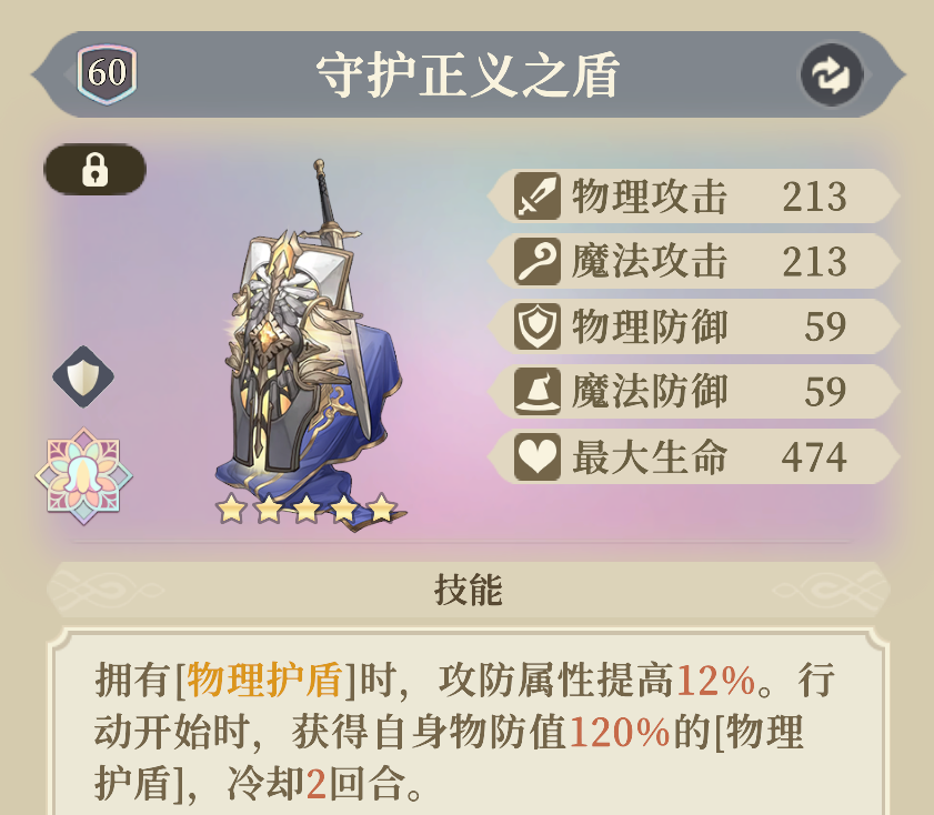 《铃兰之剑：为这和平的世界》伊南娜装备及塔罗推荐