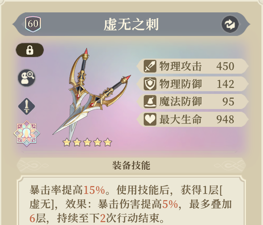 《铃兰之剑：为这和平的世界》伊南娜装备及塔罗推荐