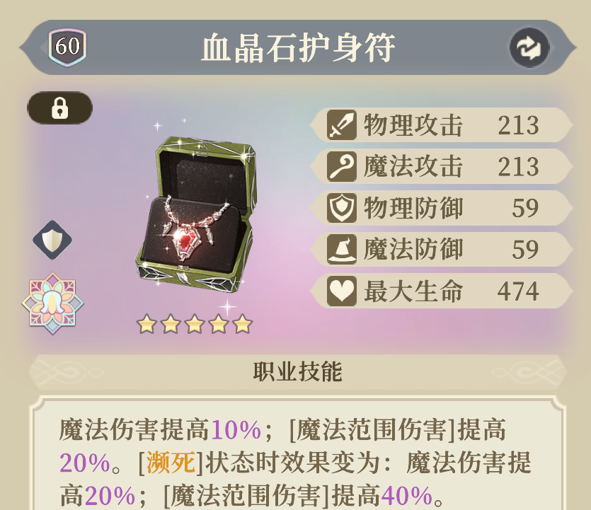 《铃兰之剑：为这和平的世界》伊南娜装备及塔罗推荐