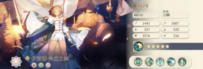 《铃兰之剑:为这和平的世界》伊南娜装备及塔罗推荐