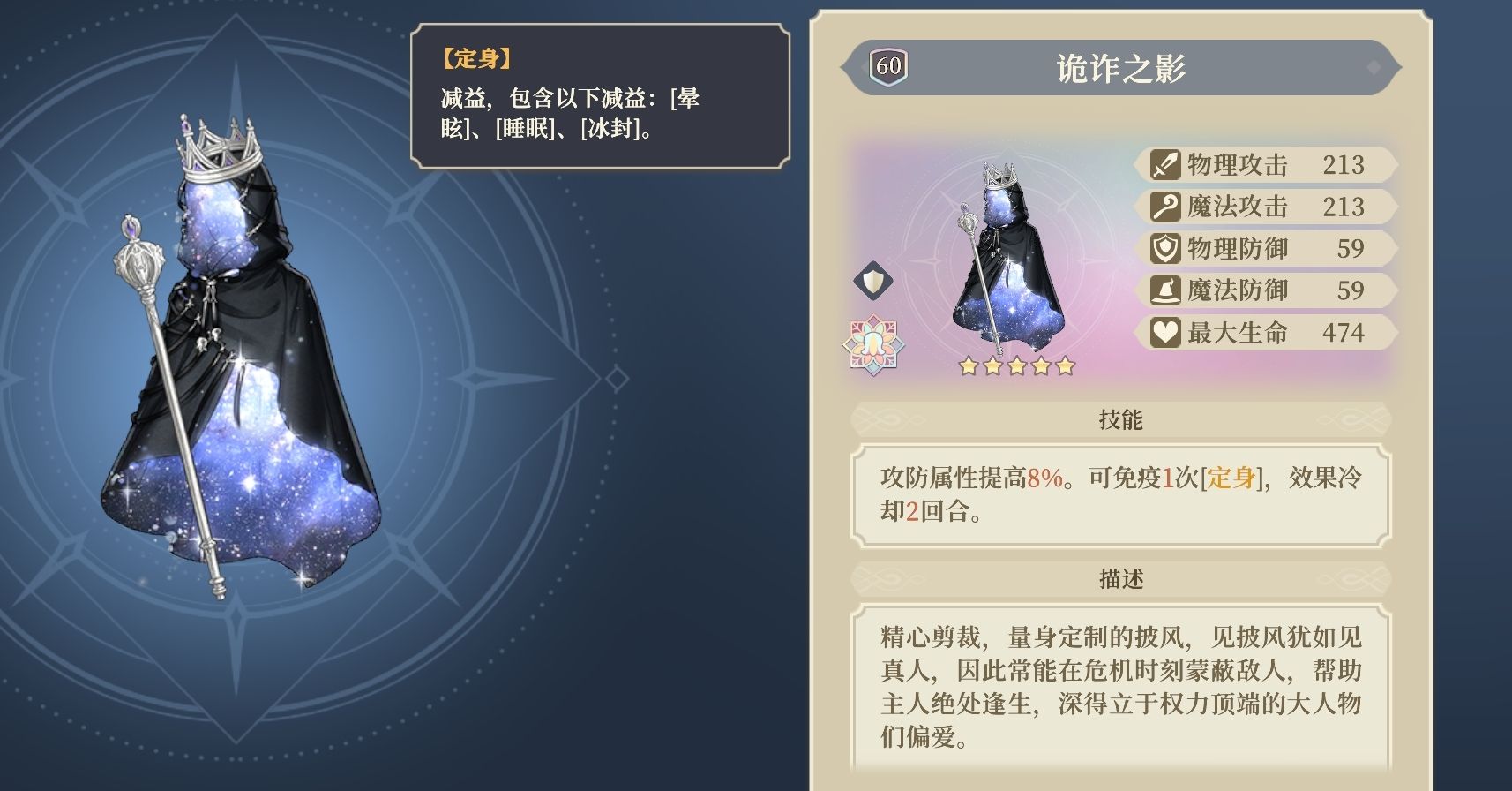 《铃兰之剑：为这和平的世界》专武图鉴点评