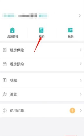 《六六直租》签合同方法