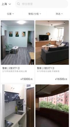 《六六直租》租房方法介绍