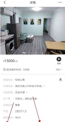 《六六直租》租房方法介绍