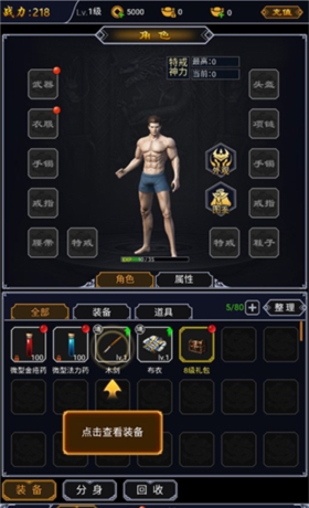 《猎魔传奇》新手入门攻略