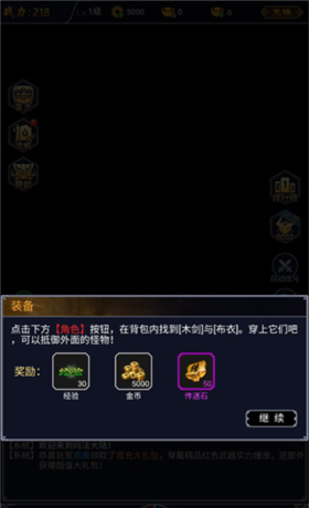 《猎魔传奇》新手入门攻略