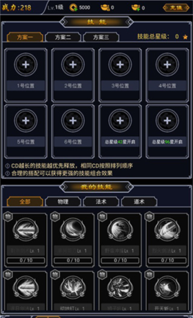 《猎魔传奇》新手入门攻略