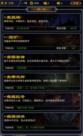 《猎魔传奇》新手入门攻略