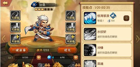 《雷鸣三国》初期水电阵容推荐