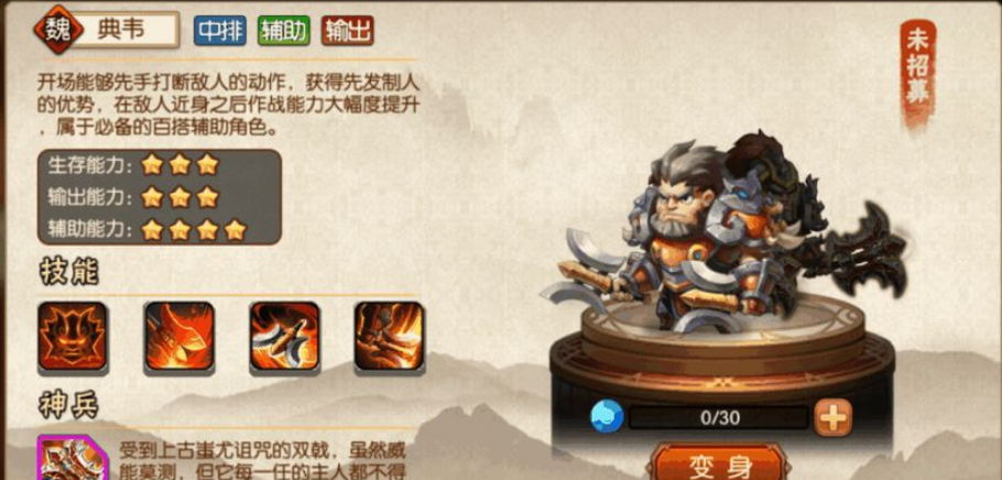 《雷鸣三国》特效属性运用技巧