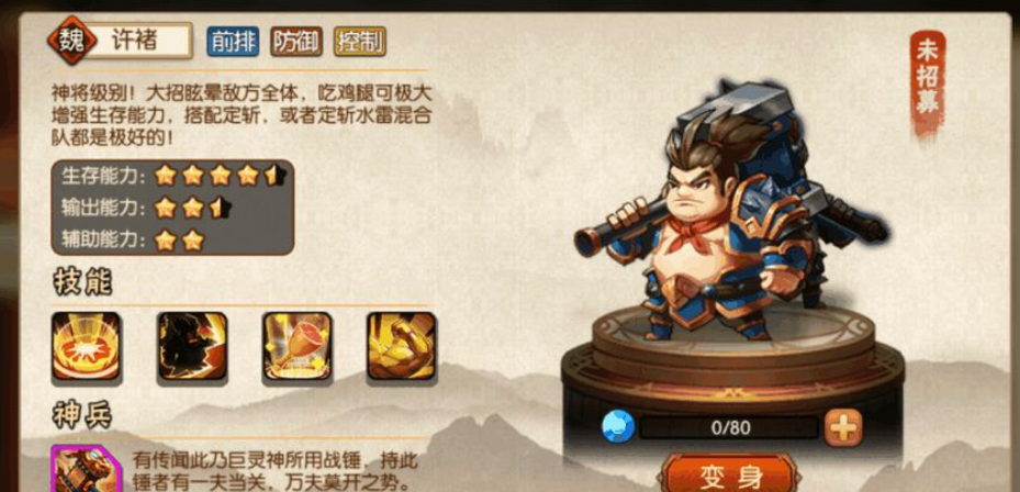 《雷鸣三国》特效属性运用技巧