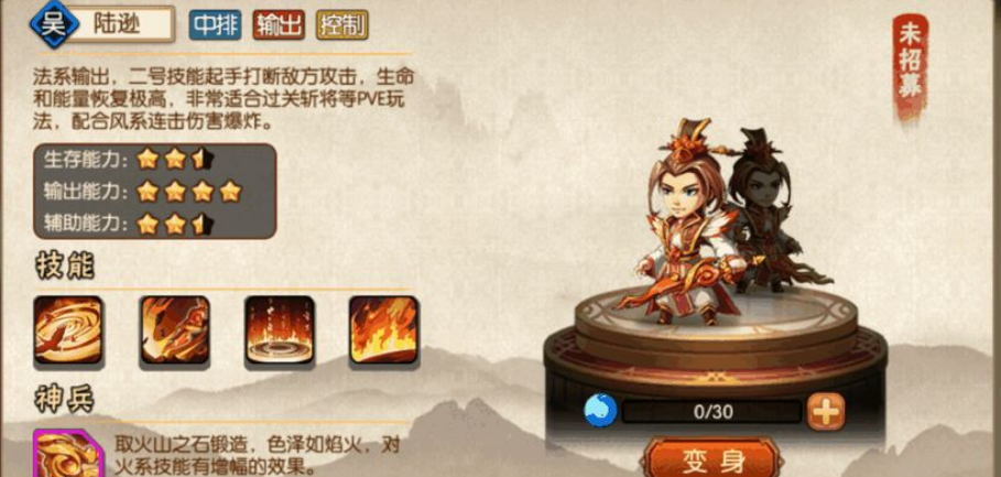 《雷鸣三国》特效属性运用技巧