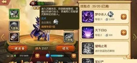 《雷鸣三国》武将曹操技能解析