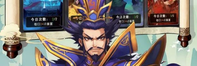 《雷鸣三国》武将关平技能解析