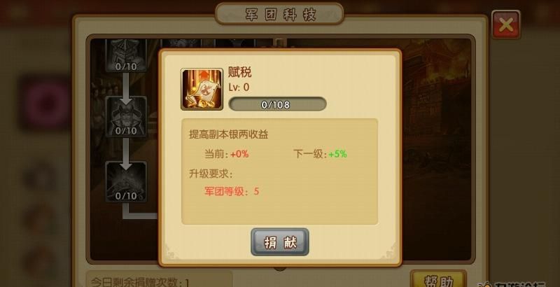 《雷鸣三国》战力提升方式