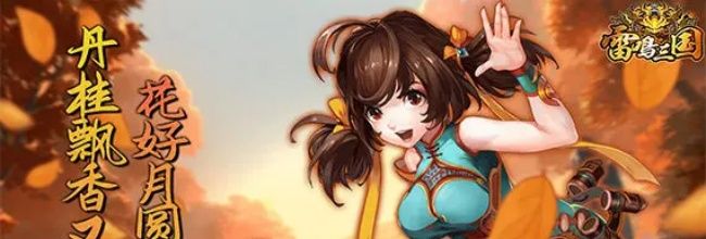 《雷鸣三国》战力提升方式