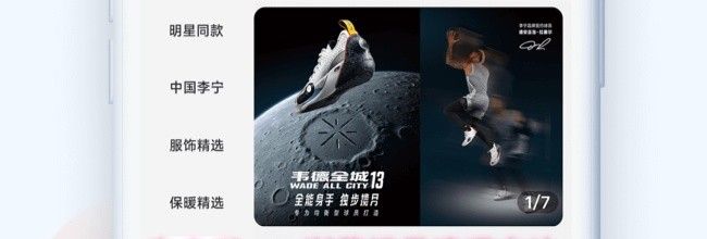 李宁啊app浏览记录清理方法