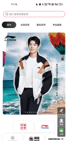 李宁app使用说明