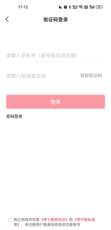 李宁app使用说明