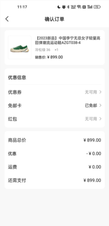 李宁app使用说明