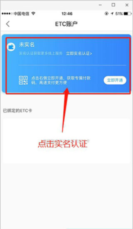 辽宁高速通app注册教程