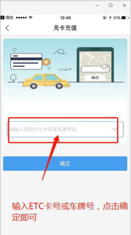 辽宁高速通app注册教程