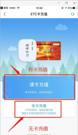 辽宁高速通app注册教程
