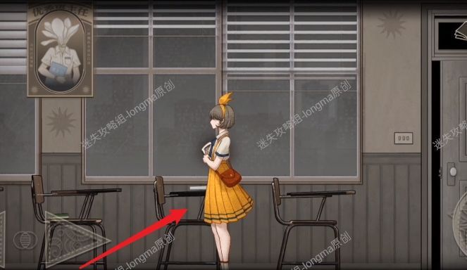 《Lost：未至之境》第二章图文攻略