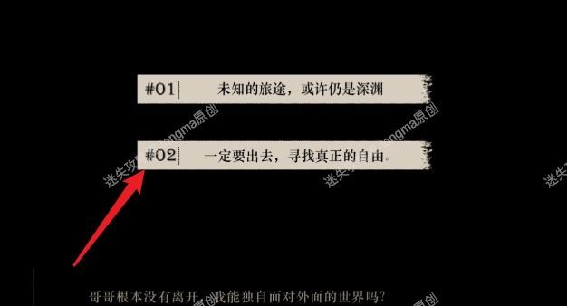 《Lost：未至之境》第三章图文攻略