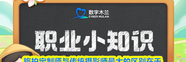 旅拍定制师与传统摄影师最大的区别在于