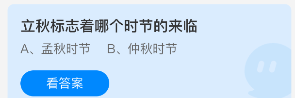 立秋标志着哪个时节的来临