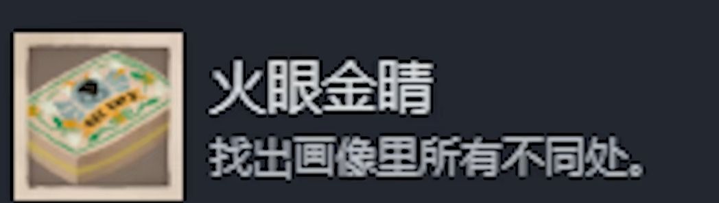 《落日山丘》全成就指南