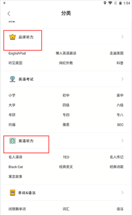 懒人英语app使用指南