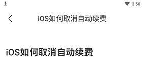 懒人英语app自动续费关闭位置