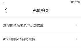 懒人英语app自动续费关闭位置