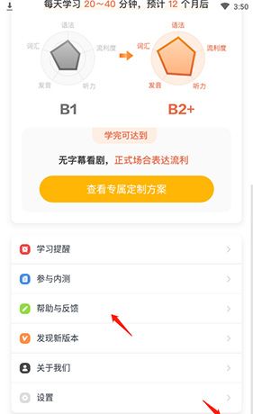 懒人英语app自动续费关闭位置