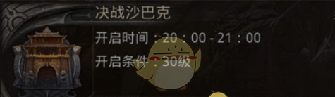 《绿色传奇》攻城攻略