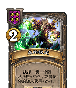 《炉石传说》31.6酒馆战棋更新一览