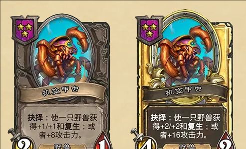 《炉石传说》31.6酒馆战棋更新一览