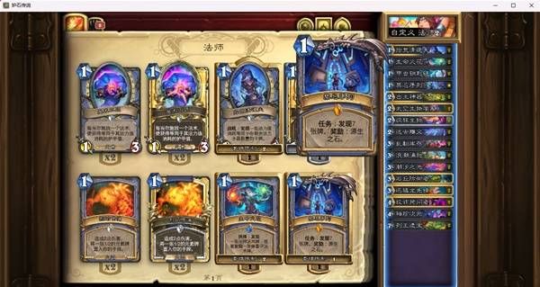 《炉石传说》黑赐随从流任务法卡组构建