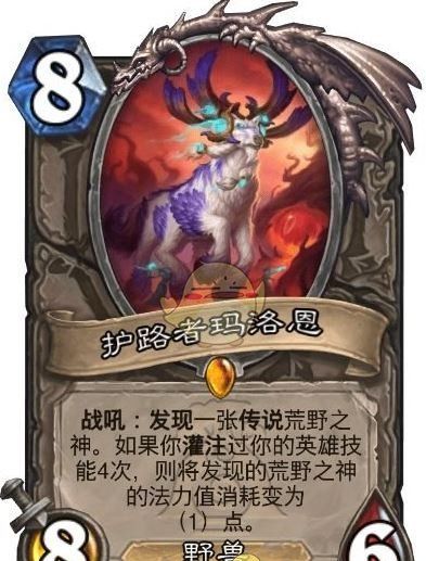 《炉石传说》荒野之神机制介绍