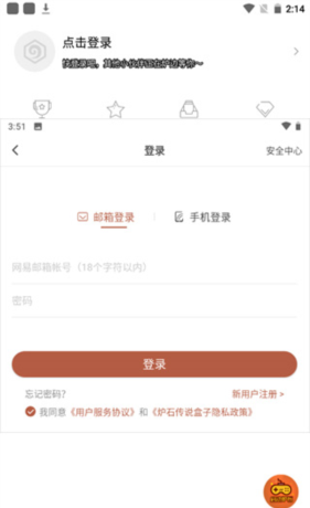 《炉石传说盒子》记牌器位置介绍