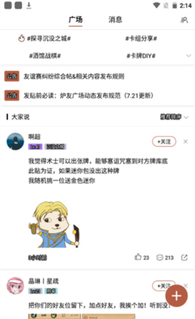 《炉石传说盒子》使用教程