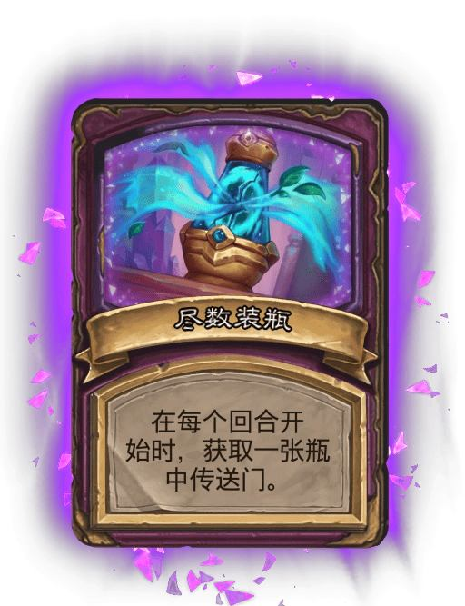 《炉石传说》酒馆战棋畸变模式效果一览