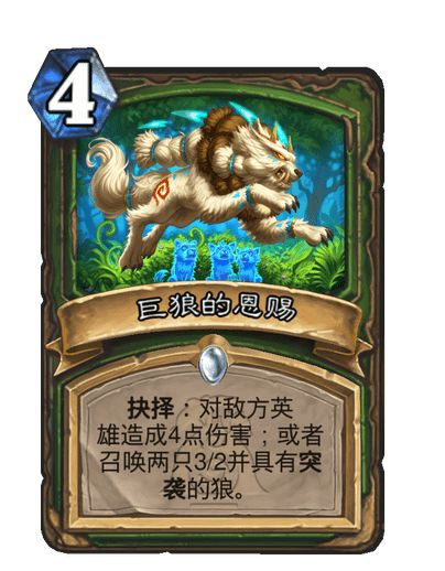《炉石传说》漫游翡翠梦境猎人新卡一览