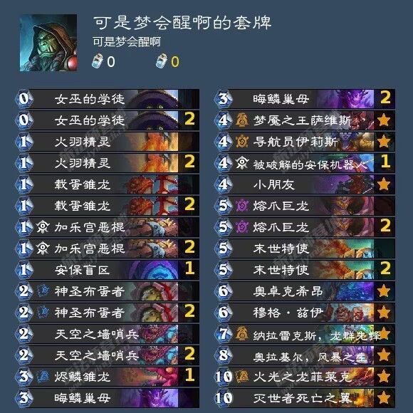 炉石传说逃离紫罗兰监狱多款卡组攻略