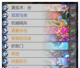 《炉石传说》星际联动牧师卡组搭配攻略