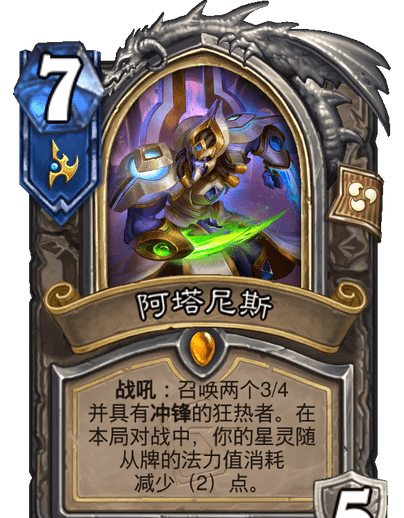 《炉石传说》星际英雄传卡牌异画一览