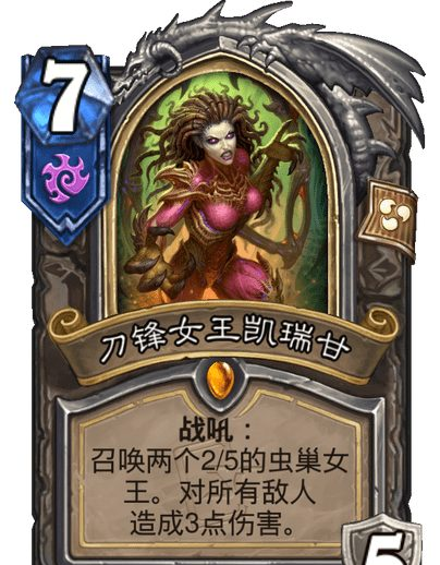 《炉石传说》星际英雄传卡牌异画一览