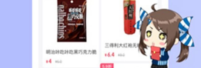 罗森点点app礼券使用方法